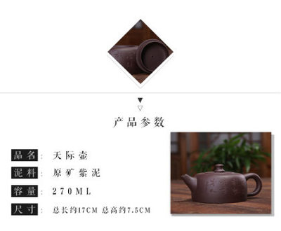 YUZHONGSHA/雨中砂原矿紫砂壶批发紫泥天际壶宜兴茶壶厂家公司礼品刻字办公茶具套2S-237270毫升