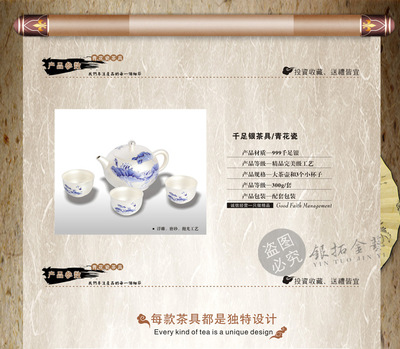千足银与青花瓷的邂逅 999银茶具礼品的艺术价值与市场解析