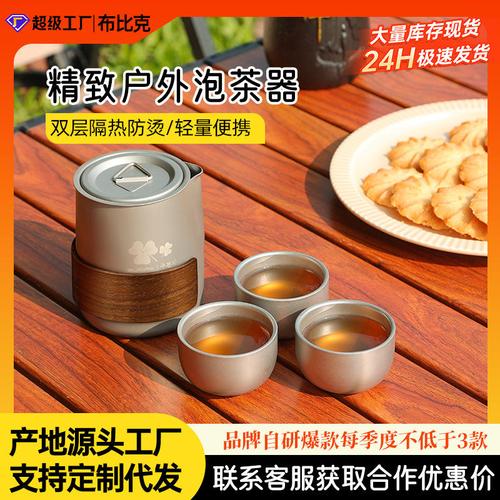批发2026秋 便携式户外旅行快客玻璃壶茶具套装一壶三杯描金陶瓷功夫